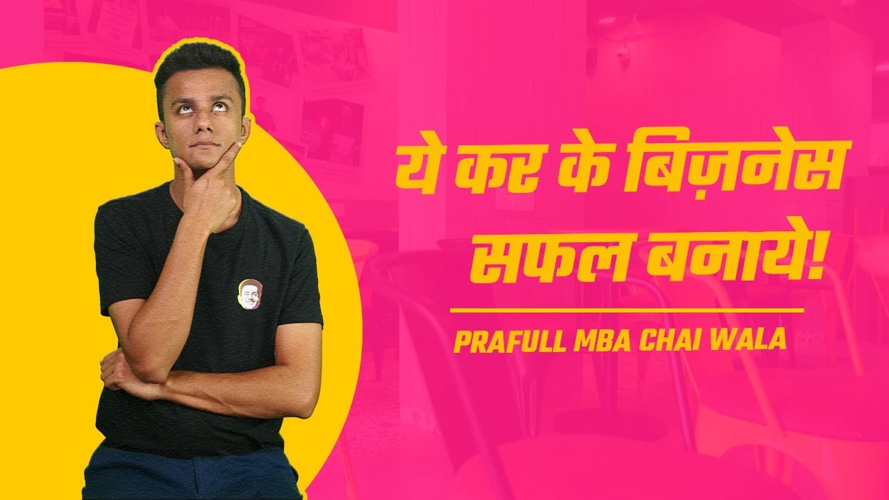 Ep- 07 | Do this and your business will succeed| Prafull Billore | MBA CHAI WALA