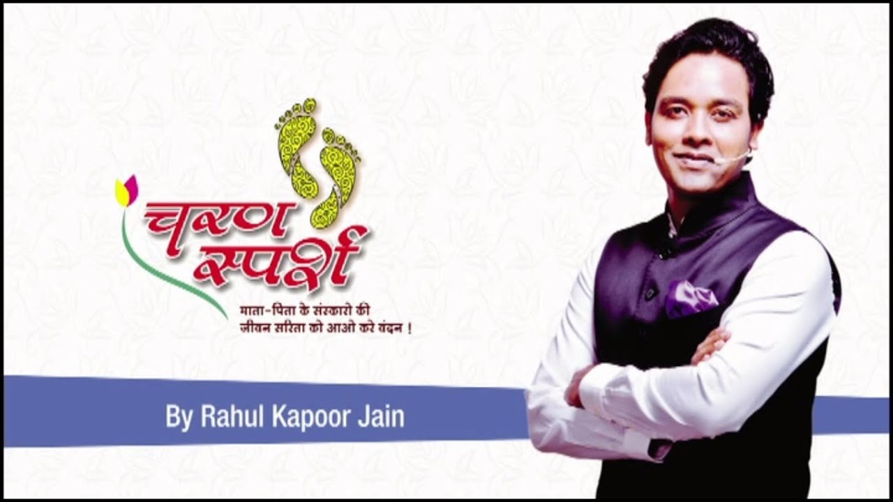 CHARAN SPARSH - Iconic Family Program