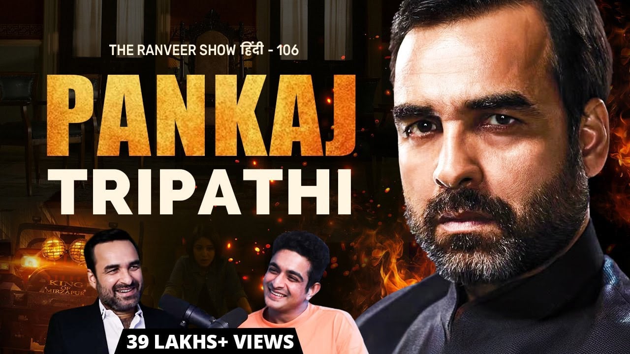Pankaj Tripathi - Bollywood Aur Gaon Ki Kahaniyaan | Gangs of Wasseypur | TRS हिंदी 106