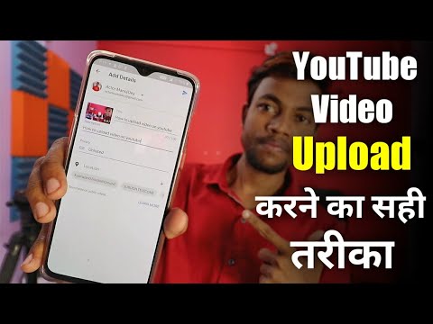 Youtube Video Upload Karne Ka Sahi Tarika || How To Upload Video On Youtube ?
