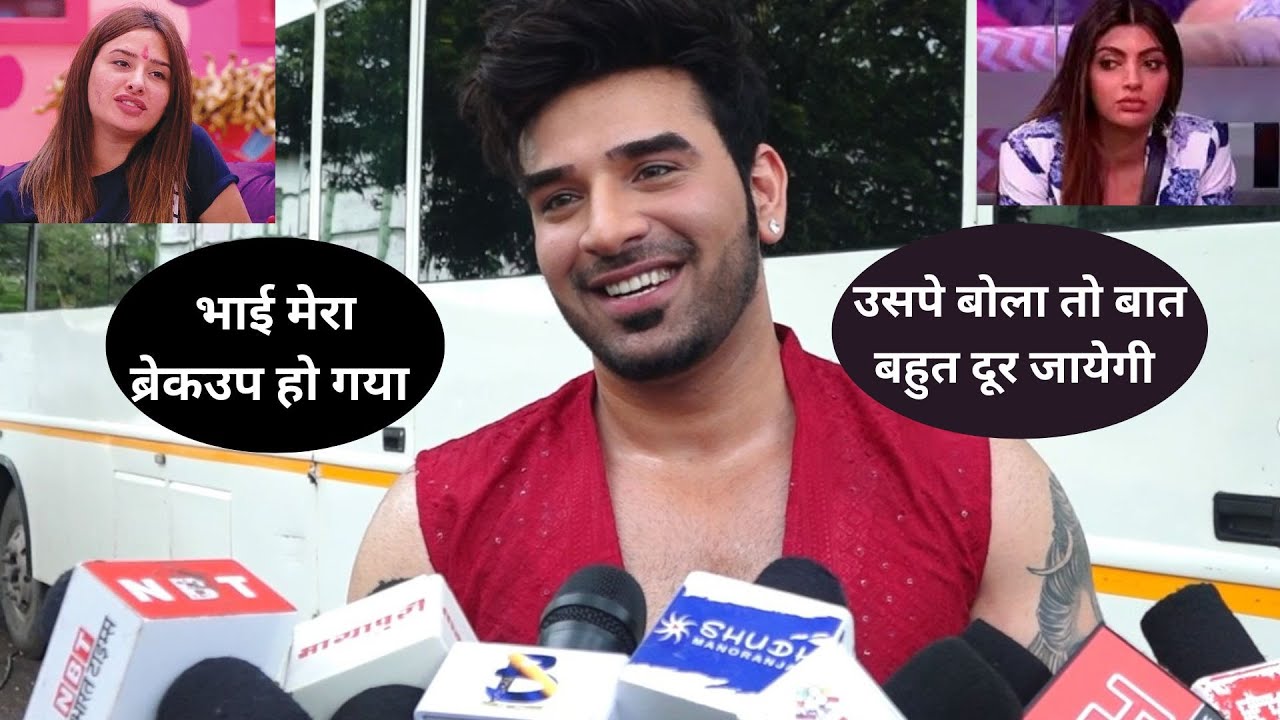 Paras Chhabra Reacts on breakup with Mahira Sharma, Bigg Boss OTT2 में Akanksha Puri ने छेड़ा मुद्दा