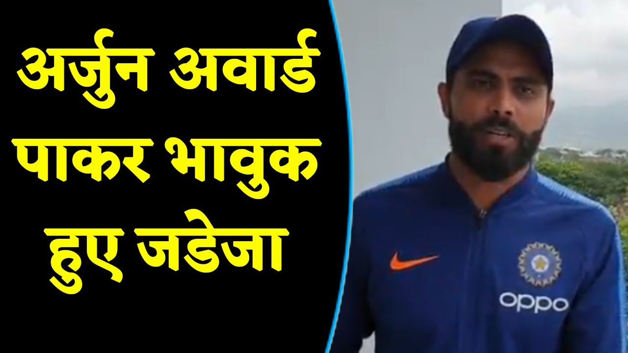 Ravindra Jadeja shares emotional message after getting Arjuna Award | वनइंडिया हिंदी