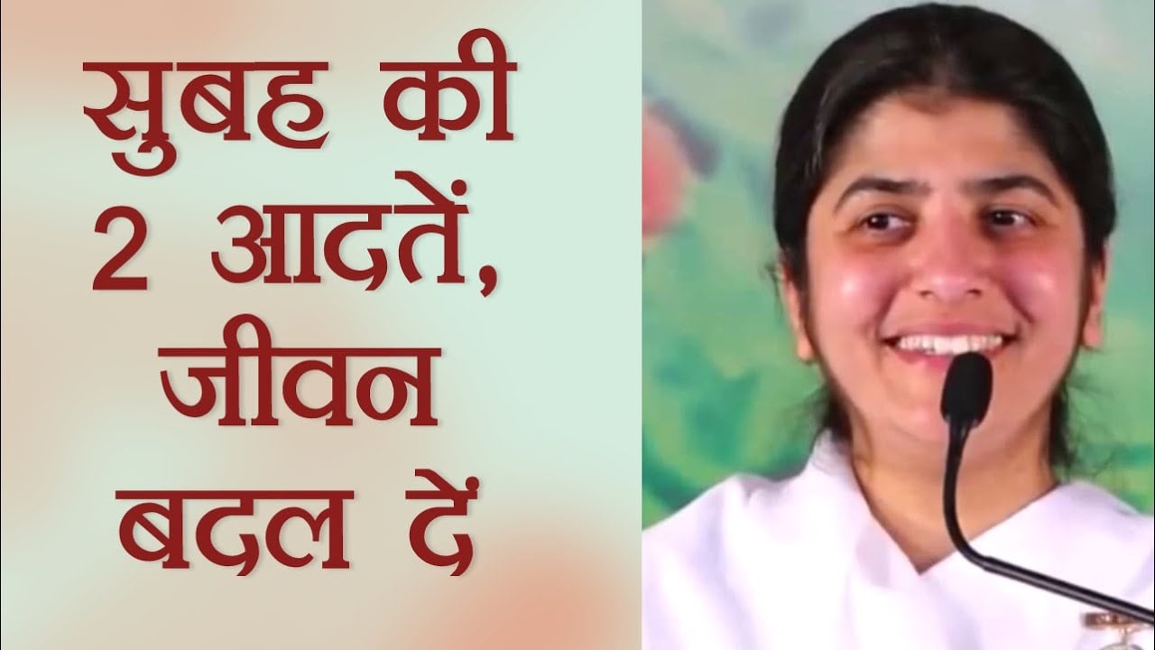 2 Morning Habits Will Change Your Life: Part 3: Subtitles English: BK Shivani