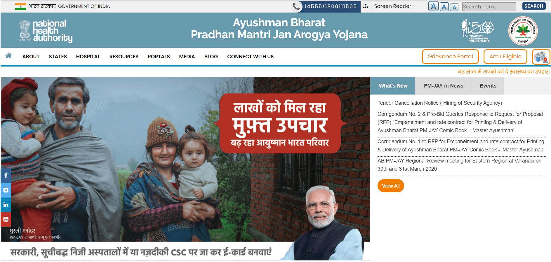 Pradhan Mantri Jan Arogya Yojana  Everything you should know about - 6