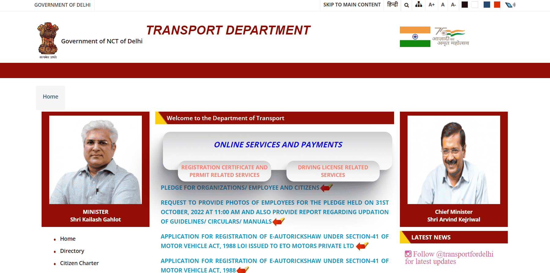 Echallan parivahan gov in Online Payment and Status - 37